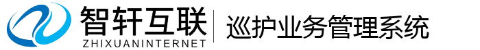 巡护业务管理系统